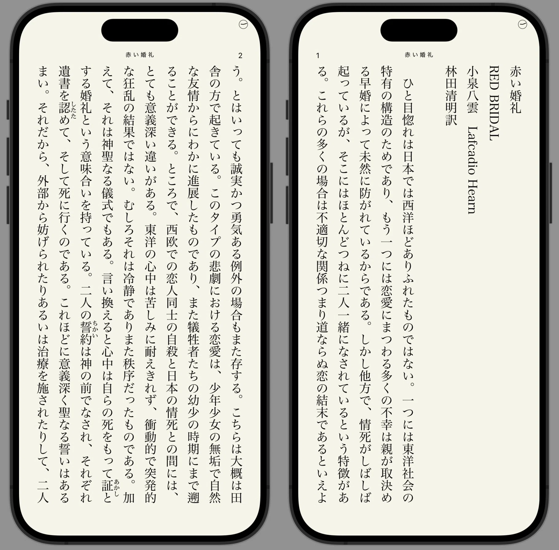 古書、古文書 婚礼の場で乱暴狼藉／米の密売をした古文書 下野国都賀郡