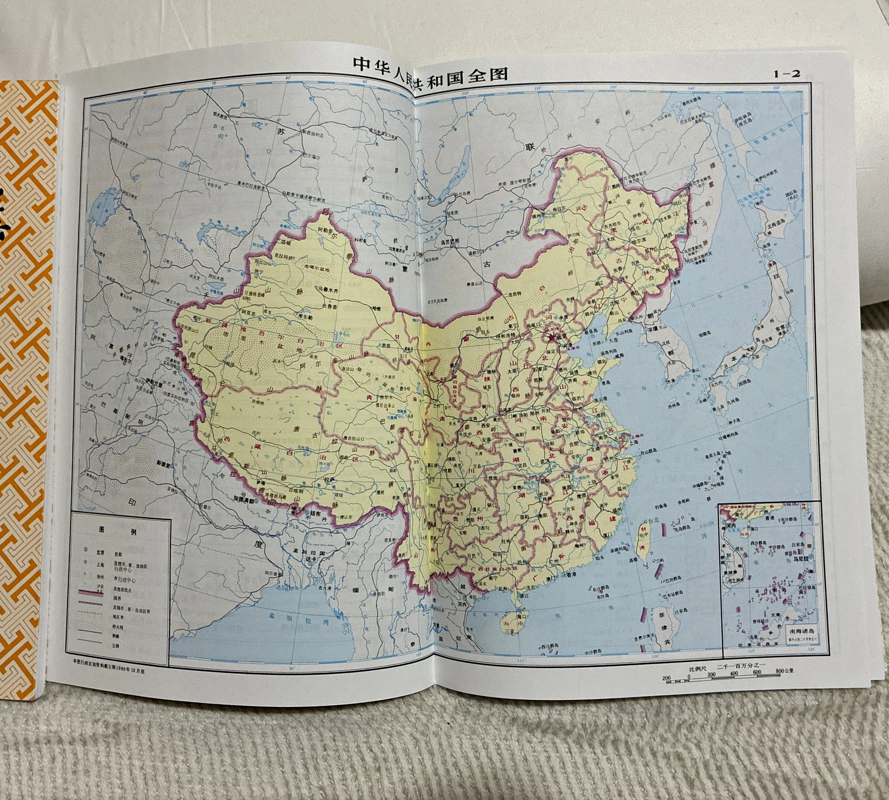 中国史稿地図集｜さのま（中国から日本へ）