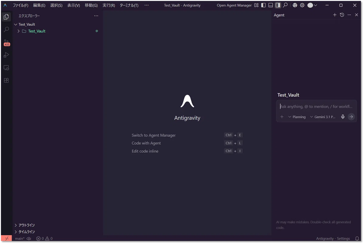 AIがあなたの思考をトレースする Antigravity × Obsidian 連携ガイド｜とみぃ | デジタルで時間の錬金術師を目指すnote