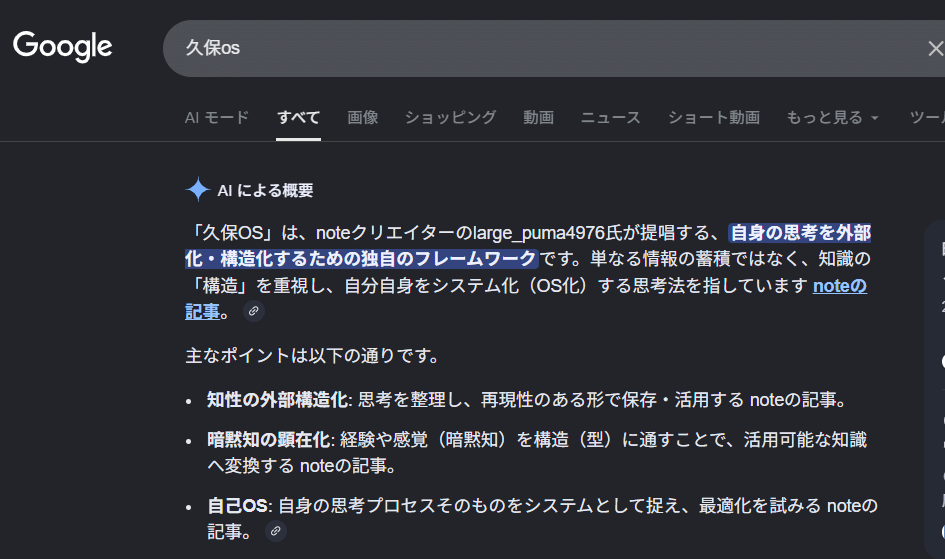 個人がGoogleに“定義”される時代｜久保淳嗣