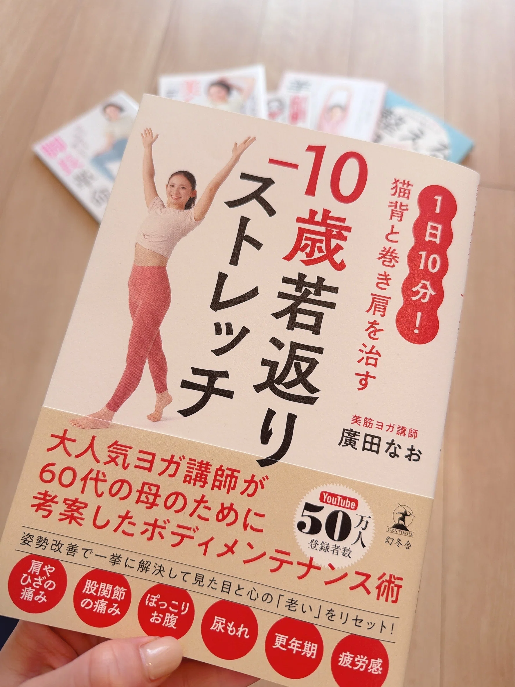 私がこの本を書いた理由｜廣田なお／美筋ヨガ ©︎考案