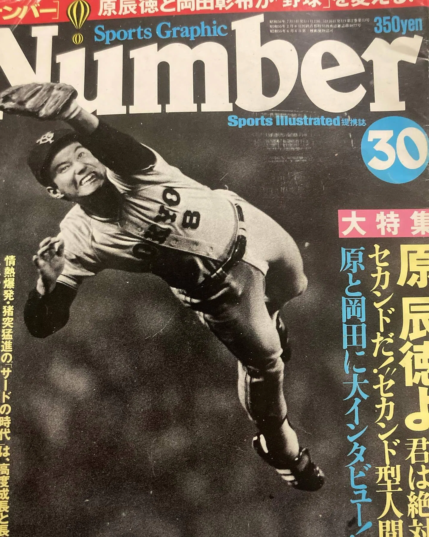 温故知新〜80年代のNumberを読む〜｜タケヤマサトシ