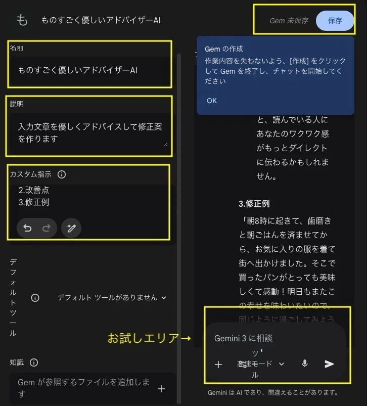連載2】特化AIはどれが一番作りやすい？ChatGPT・Gemini・Claudeで作っ