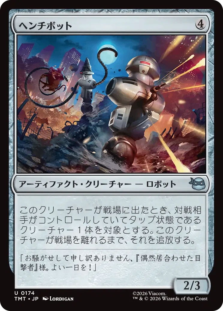 その他の回) マジック：ザ・ギャザリング | ミュータント タートルズの