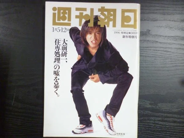 なぜ日本中は『イエグラ』に発狂したのか? キムタク、イチロー なぜ日本中は『イエグラ』に発狂したのか? キムタク、イチロー
