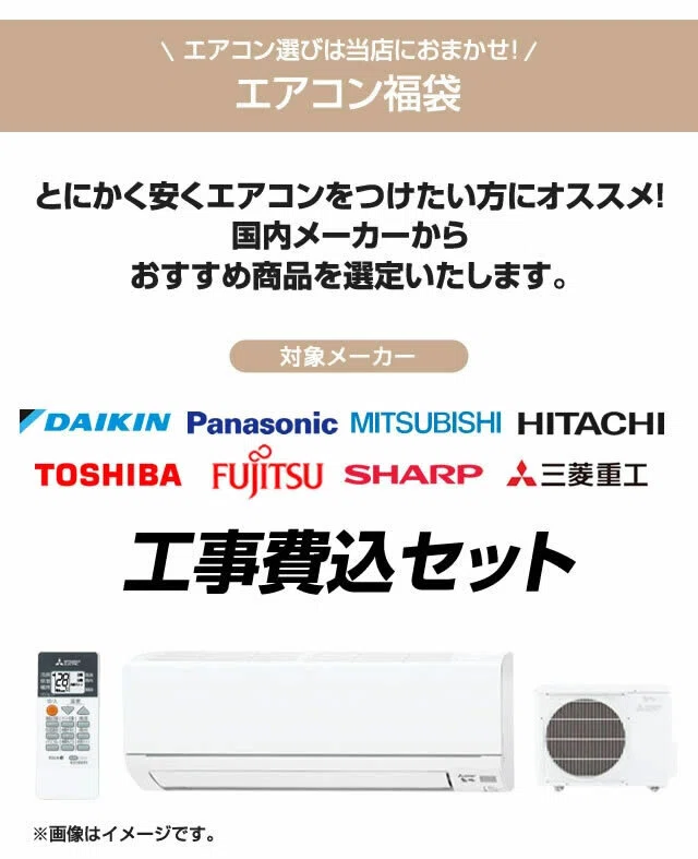 2026年最新】最安値の6畳用おすすめエアコン！型落ちモデルの安い価格 