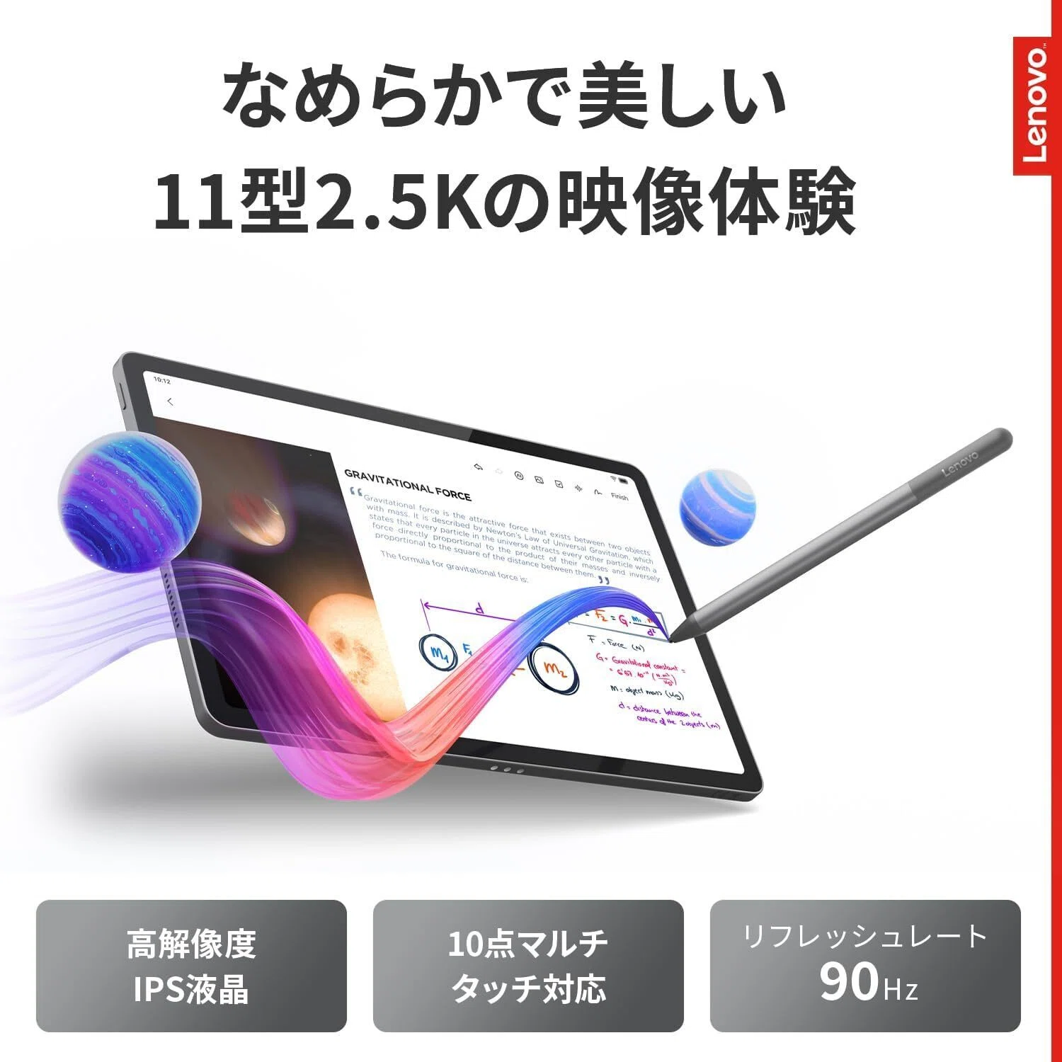 迷ったらこれ買え。コスパ最強おすすめタブレット「Lenovo Idea Tab