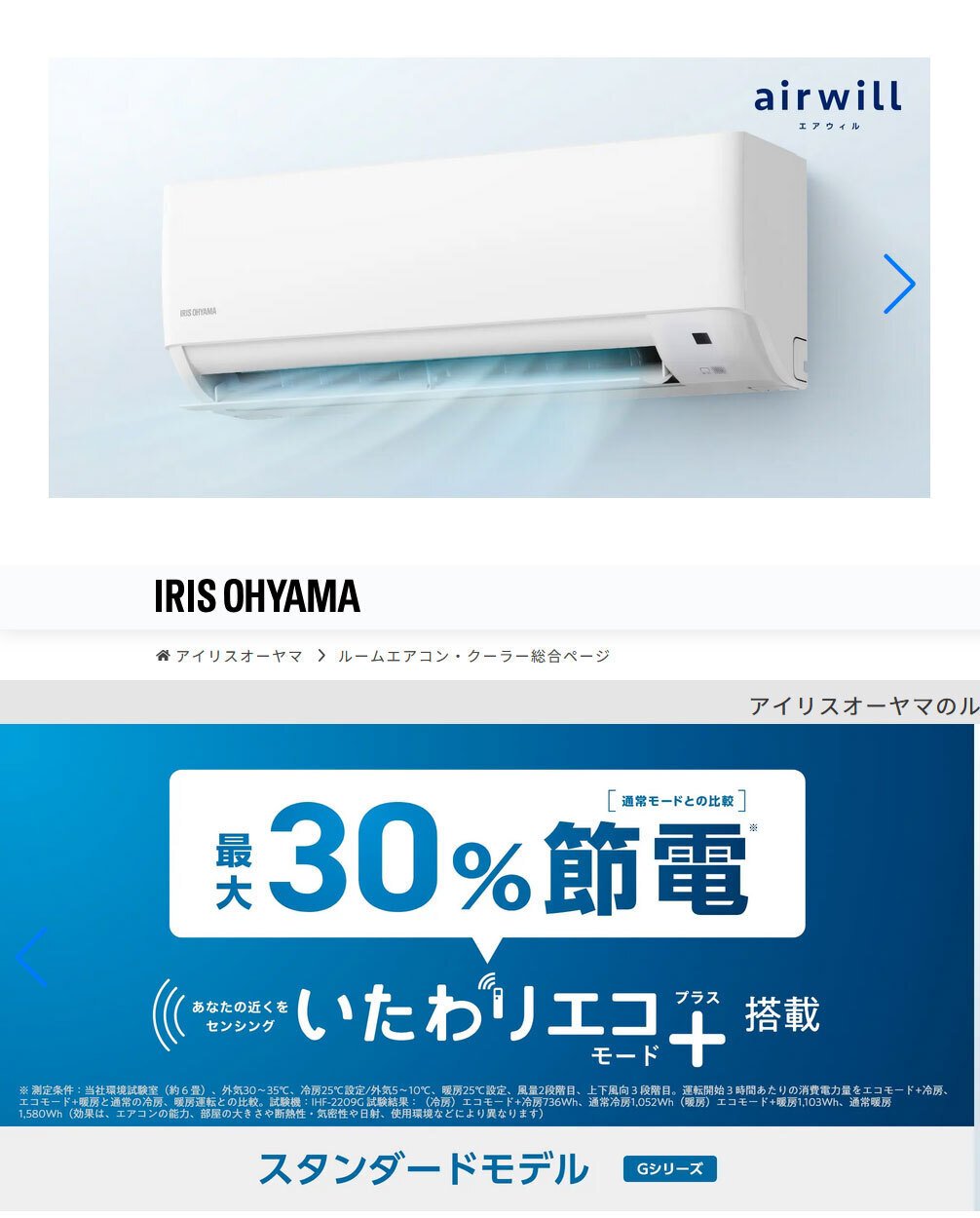 【緊急値下げ】エアコン６畳用 2026年最新】最安値の6畳用おすすめエアコン！型落ちモデルの安い価格