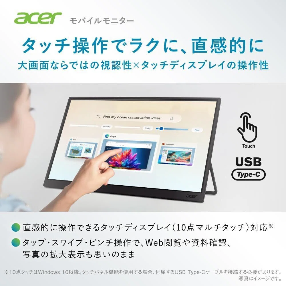 ガチでエグい。コスパ最強おすすめモバイルモニター「Acer モバイル