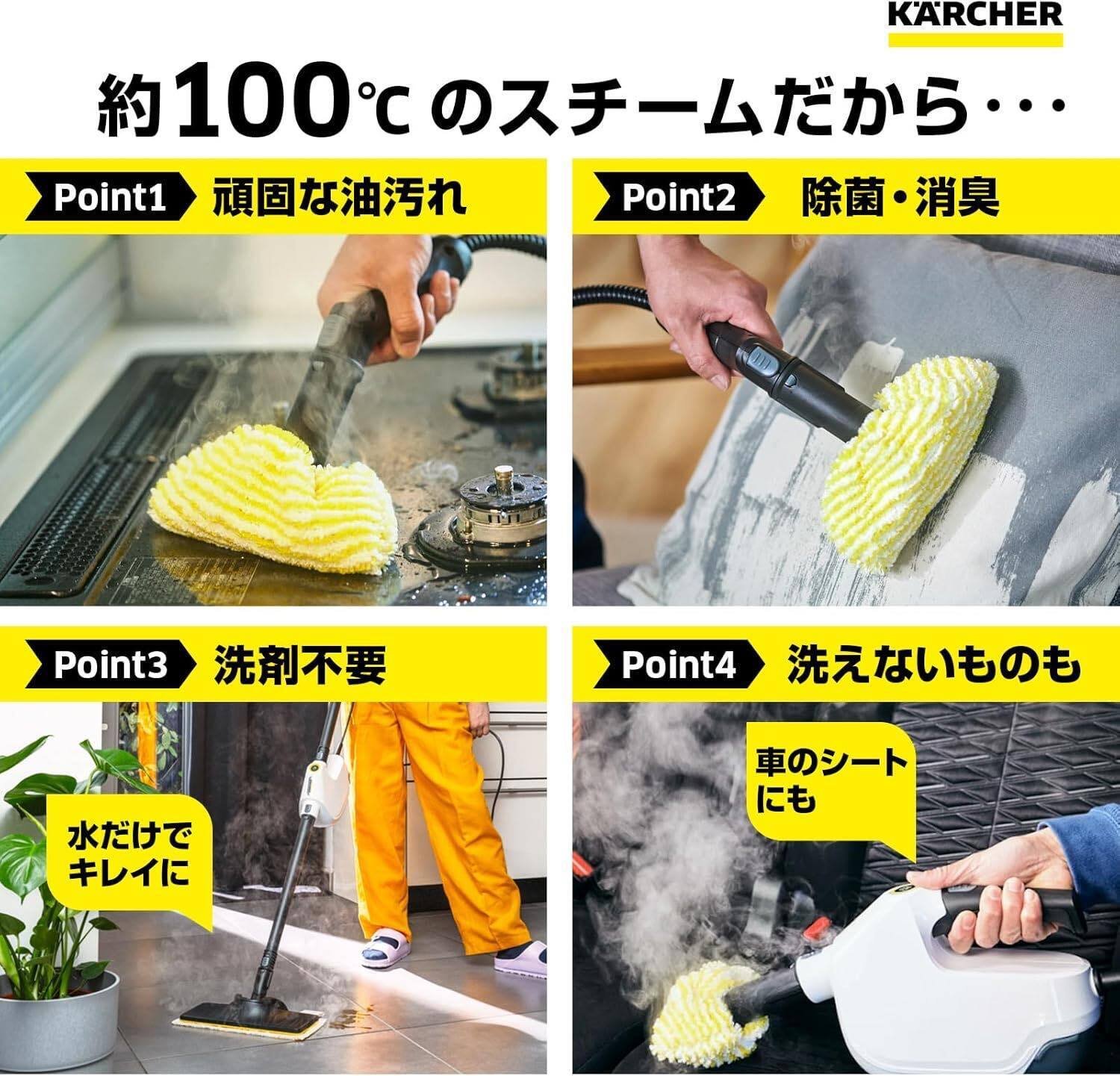 しつこい汚れ落としにケルヒャー(Karcher) スチームクリーナー SC 1