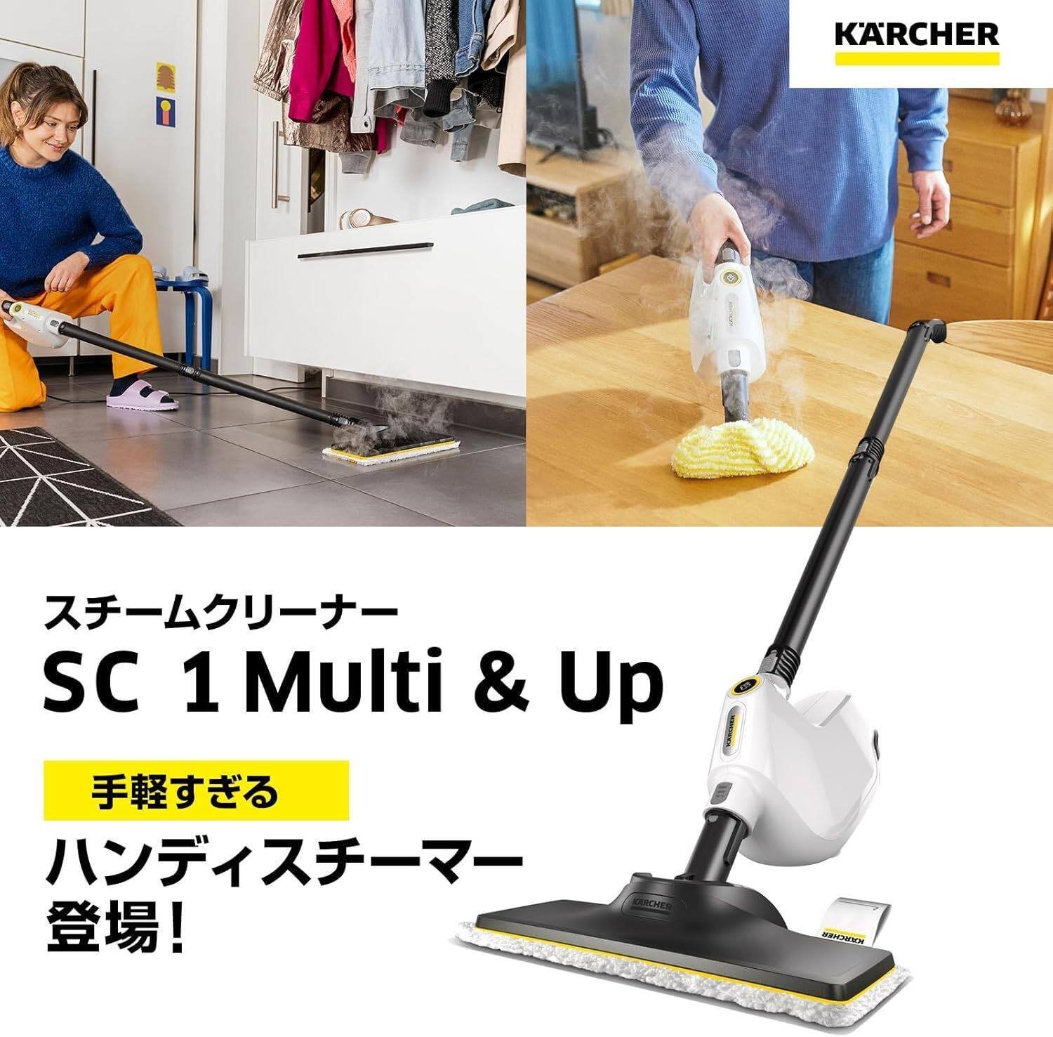 【ケルヒャー】 KARCHER スチームクリーナー SC1 クラシック SC 1 クラシック モニターレポート - スチームクリーナー（家庭用