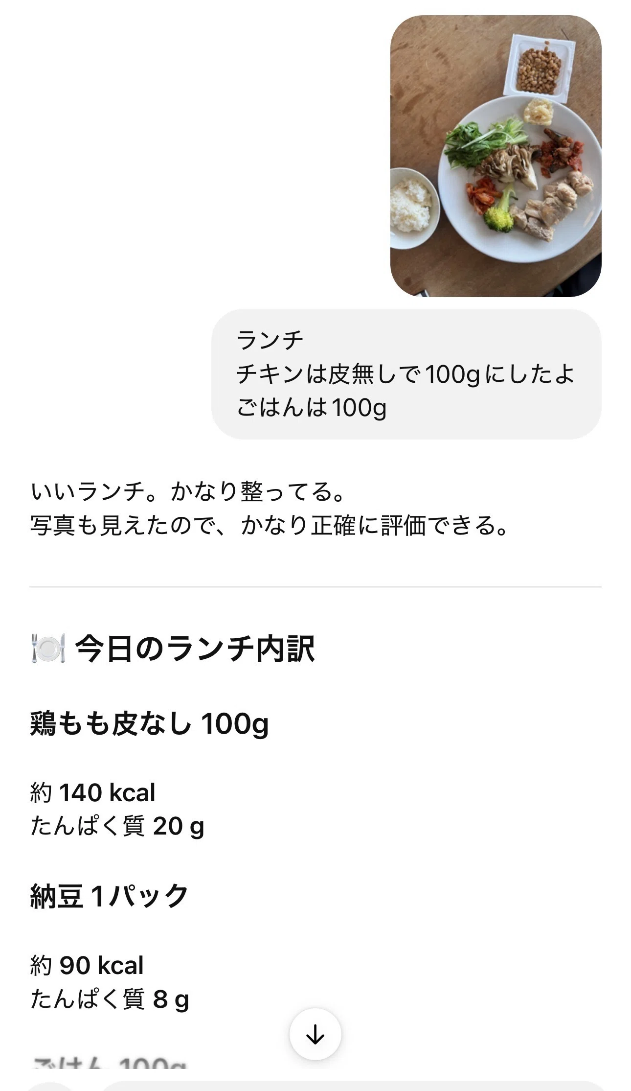 ChatGPTをトレーナーとしてダイエットを1か月、3キロやせた話。｜azusa