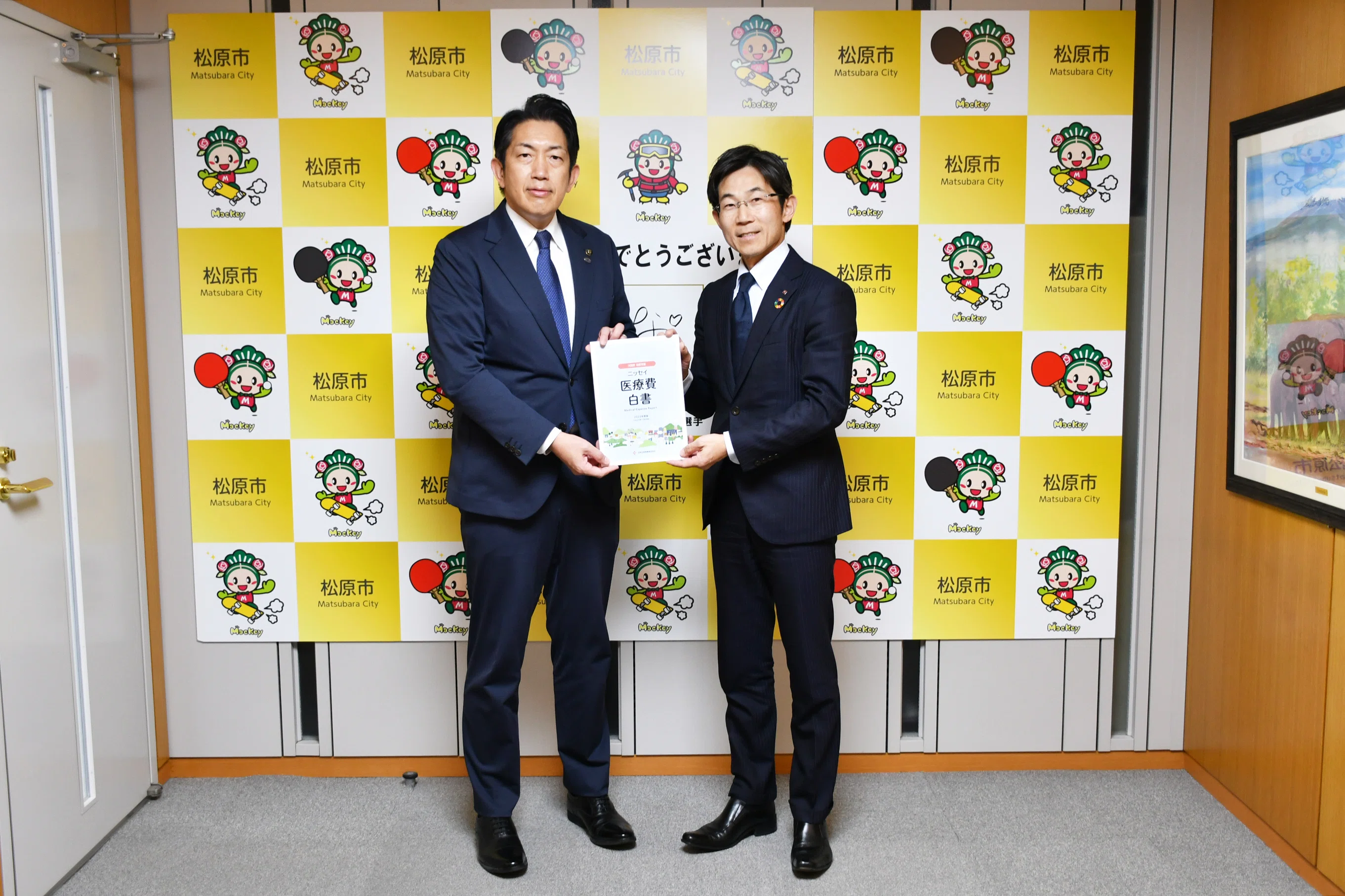 SDGs取組】「ニッセイ医療費白書」をお届けしています（日本生命保険