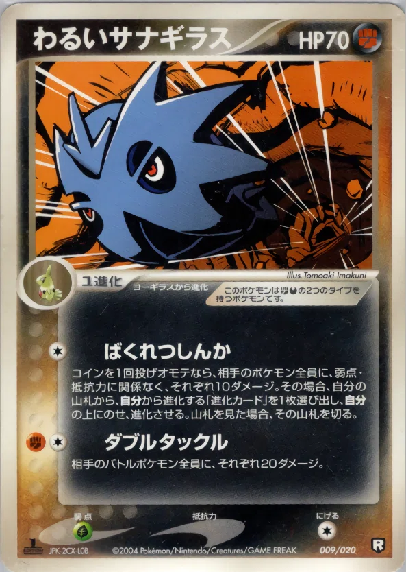 ジャッジ向けADV-PCGデッキ別プレイエラー注意点(説明資料)｜チカ