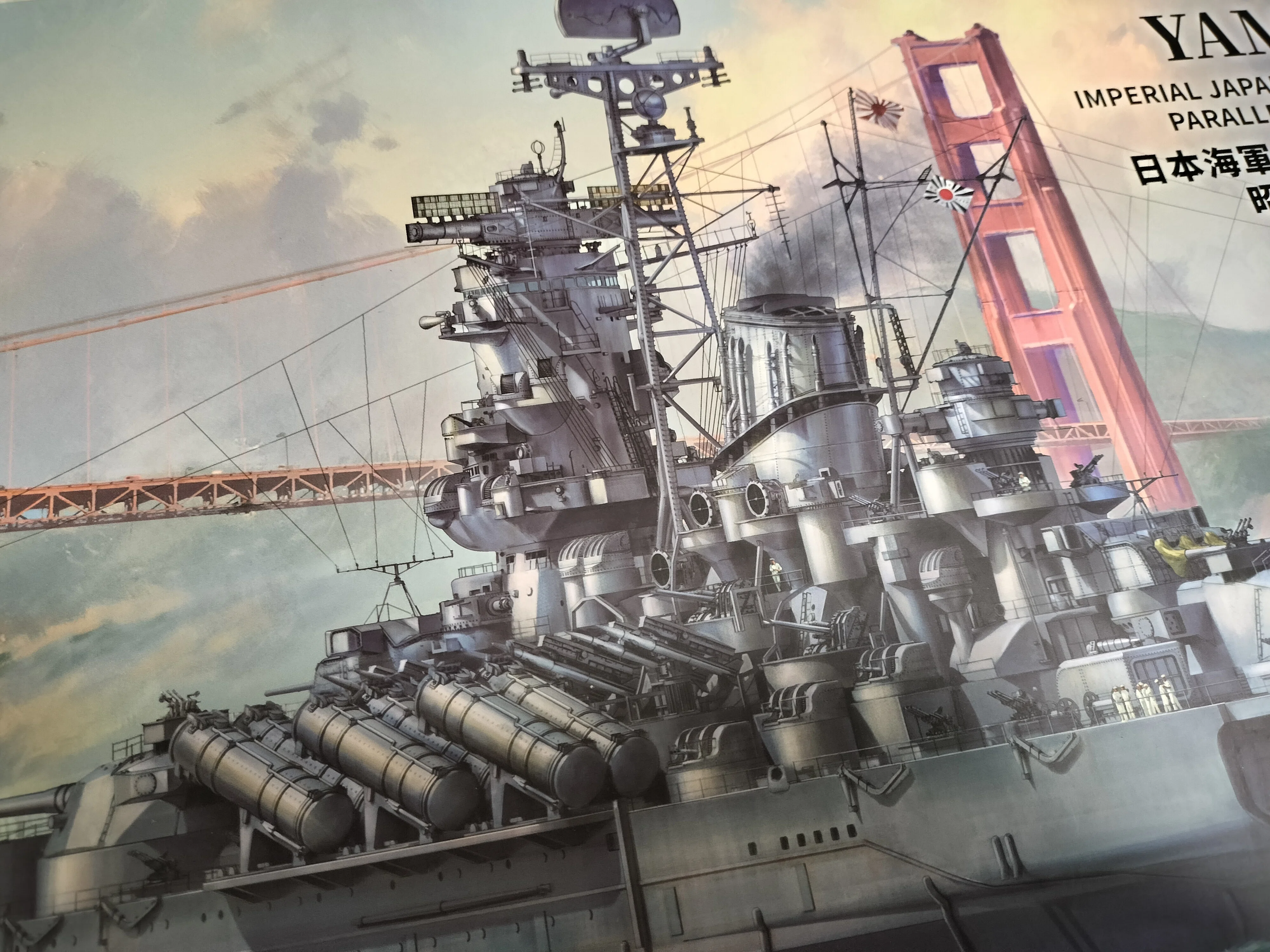 旧日本海軍戦艦　大和 Border Model】日本海軍 異世界戦艦 大和 昭和40年 1965（1/350
