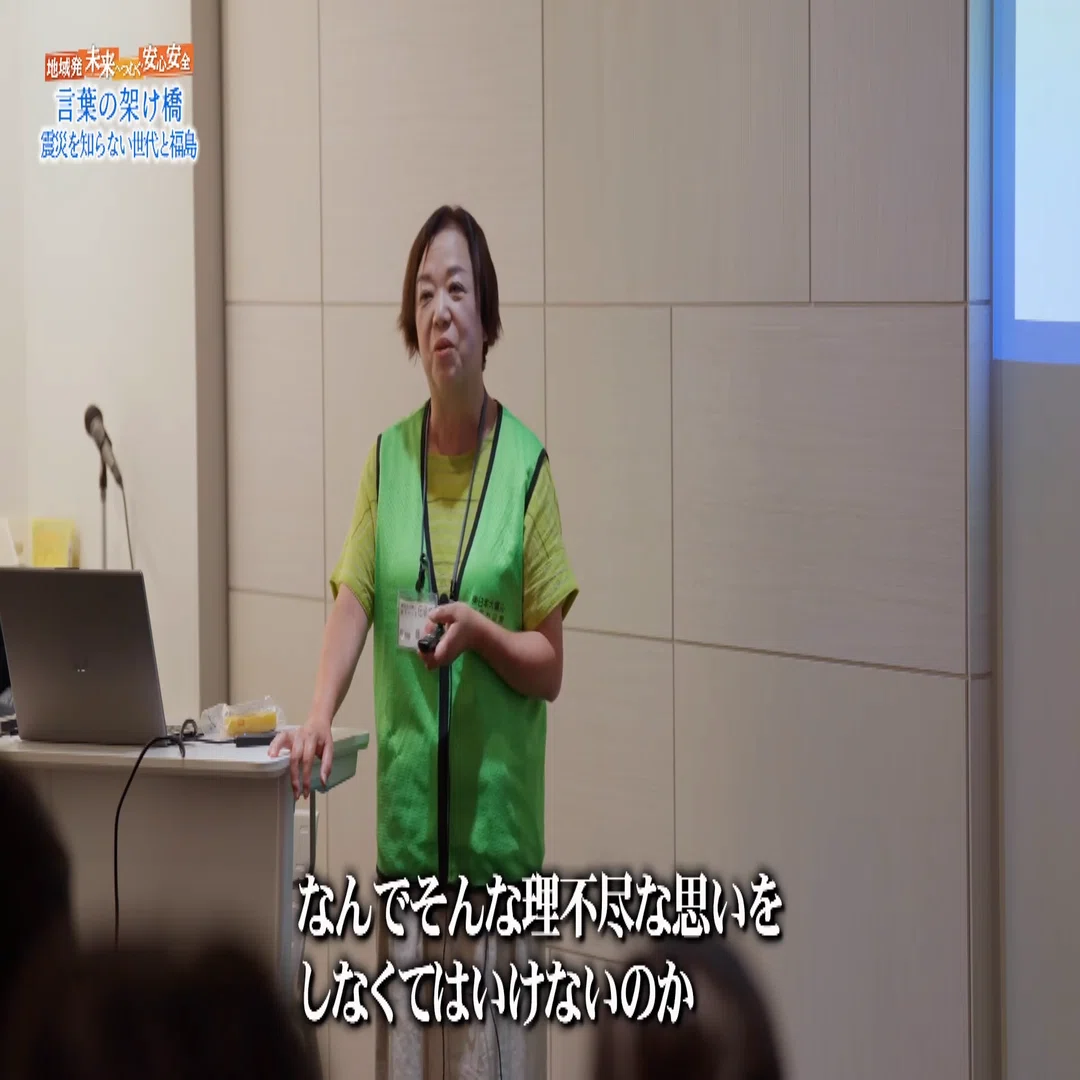 言葉の架け橋 ～震災を知らない世代と福島～｜J:COM地域取材ノート