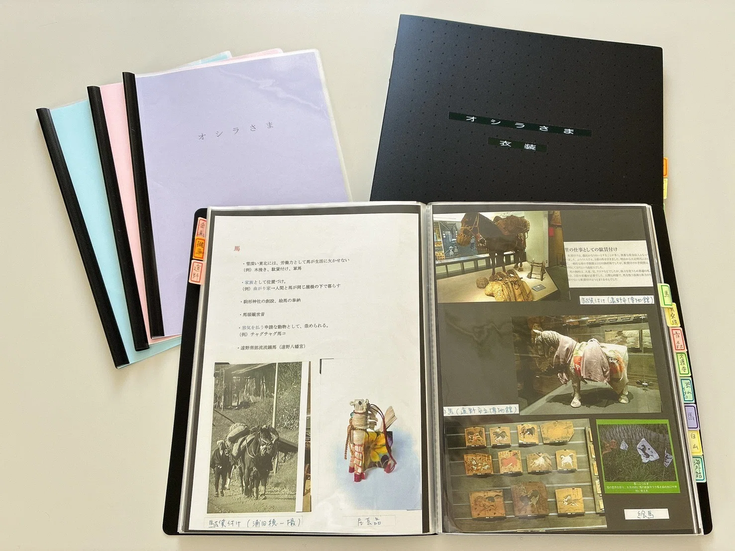 絵本『オシラさま』 ――紙を切るという祈り｜BL出版