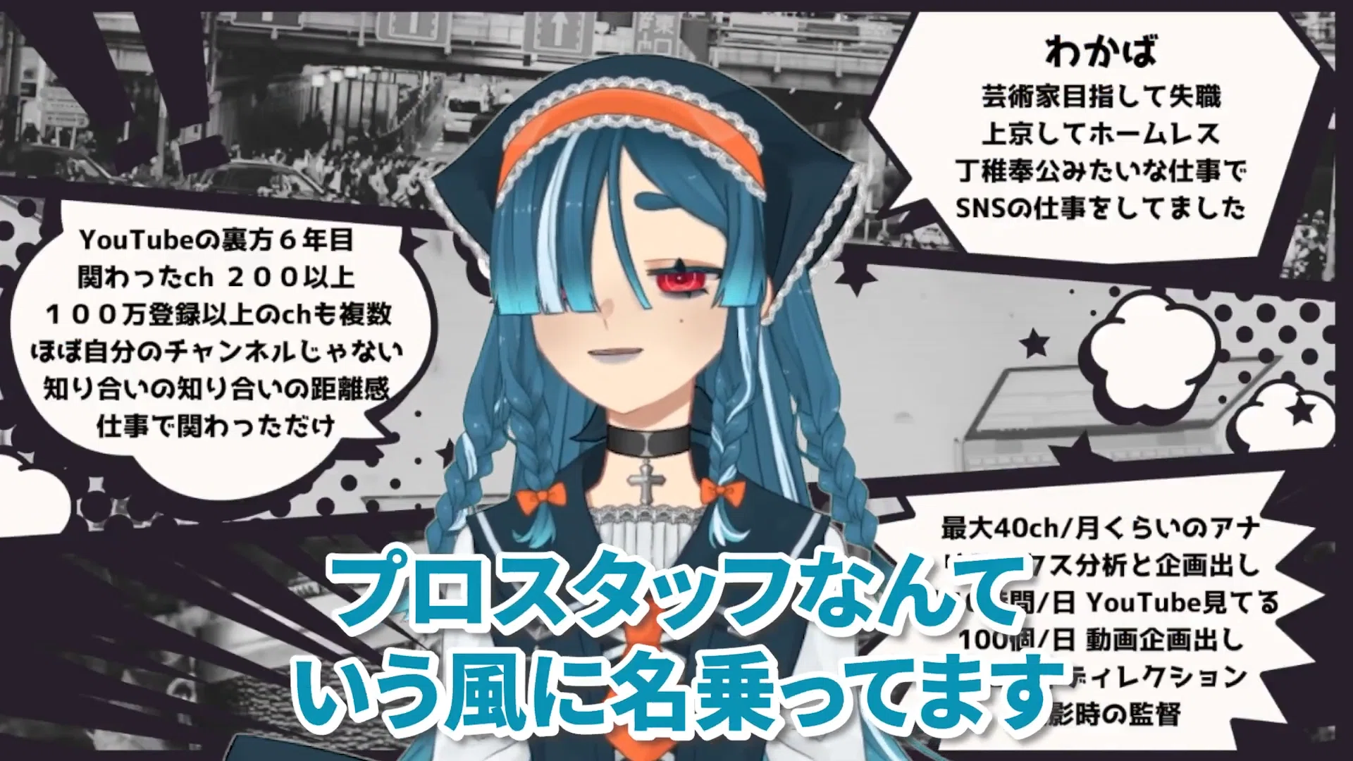 配信vs動画】VTuberは配信と動画どっちを頑張るべき論争についての私見 