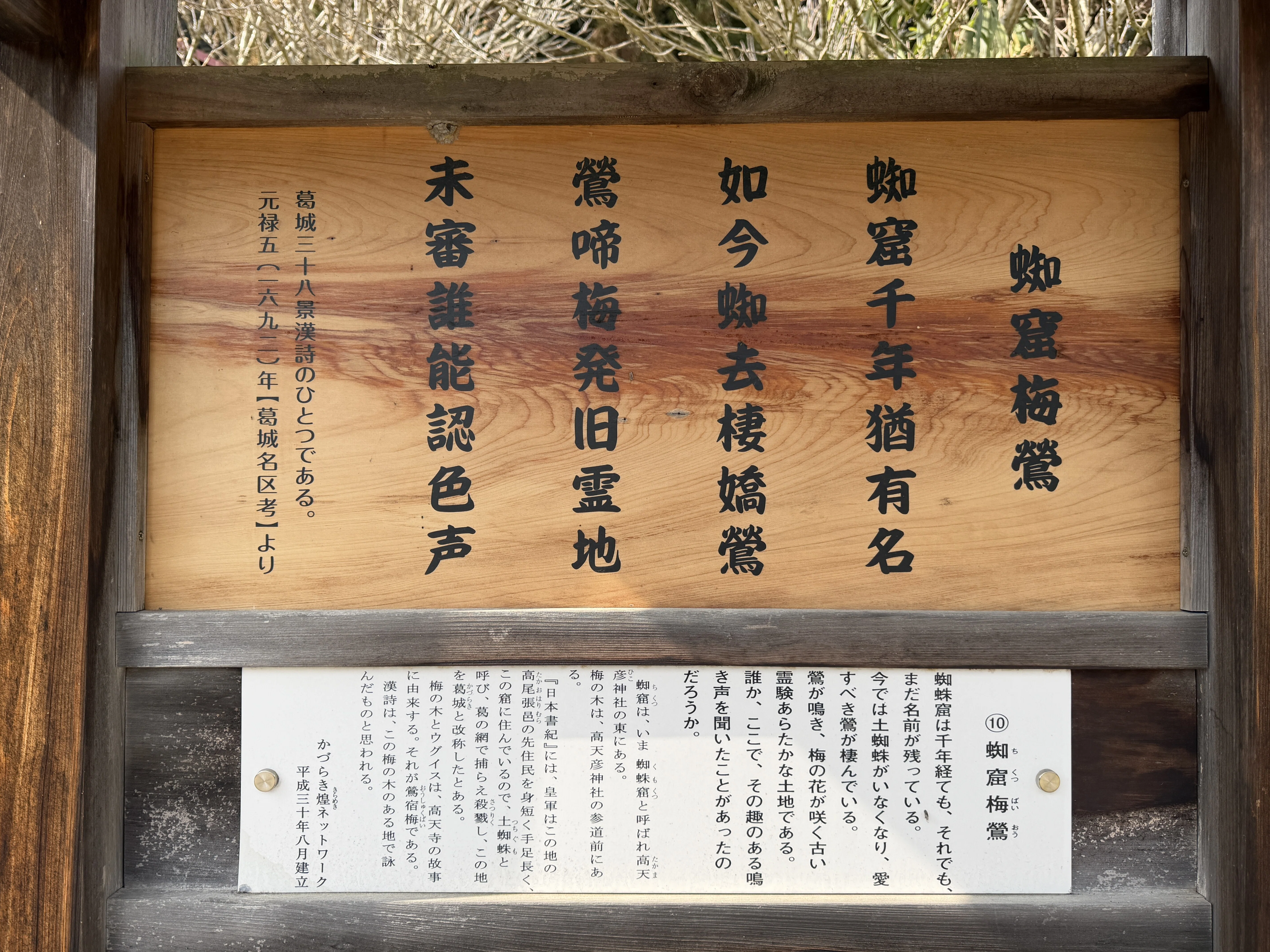 大和通信】 ごせを歩くⅤ 「高天彦神社～神話の里～」｜高坂 正澄