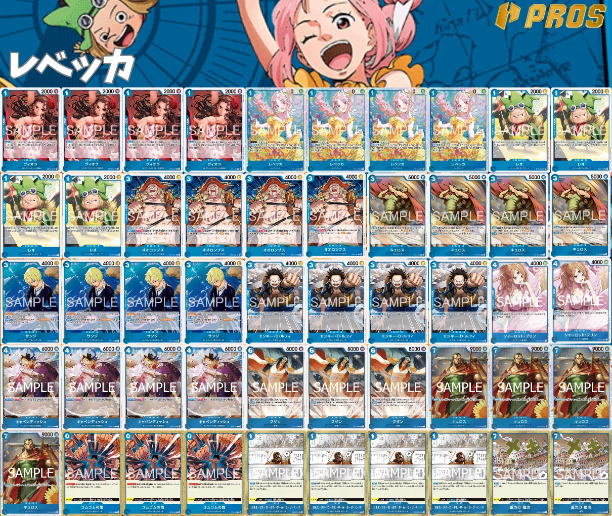 15弾新リーダー】青レベッカ解説【ワンピースカード】｜TCG攻略note