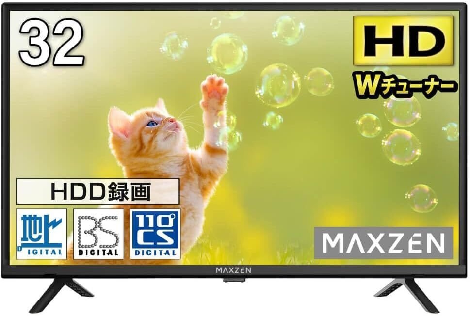 マジでヤバい!?コスパ最強おすすめ液晶テレビ「MAXZEN 32型