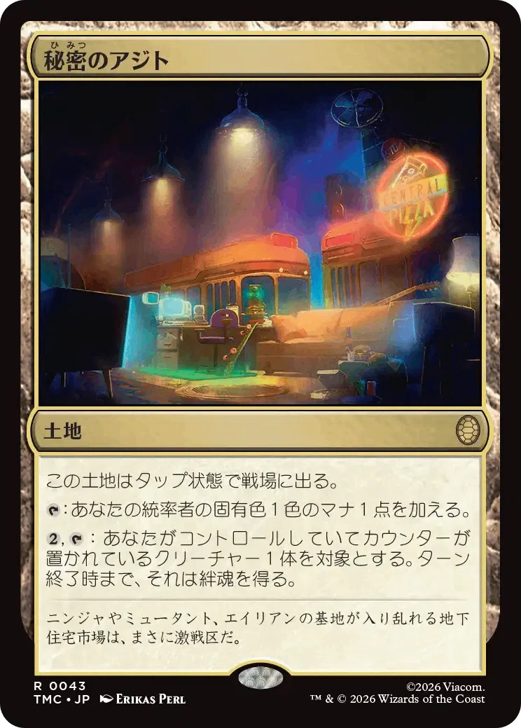 その他の回) マジック：ザ・ギャザリング | ミュータント タートルズの