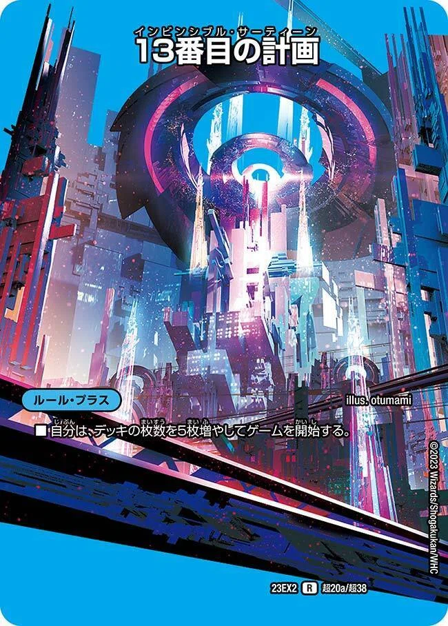 デッキ枚数と5Cシャングリラ｜KuRo/APEX中毒者