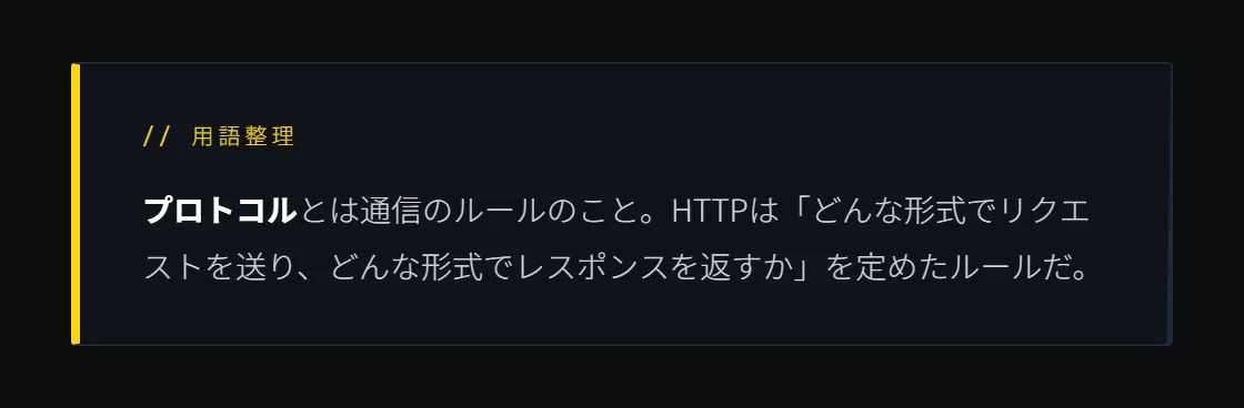 【図解】HTTPとHTTPSの違い——暗号化の仕組みを理解する|red_structure