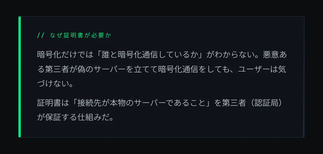 【図解】HTTPとHTTPSの違い——暗号化の仕組みを理解する|red_structure