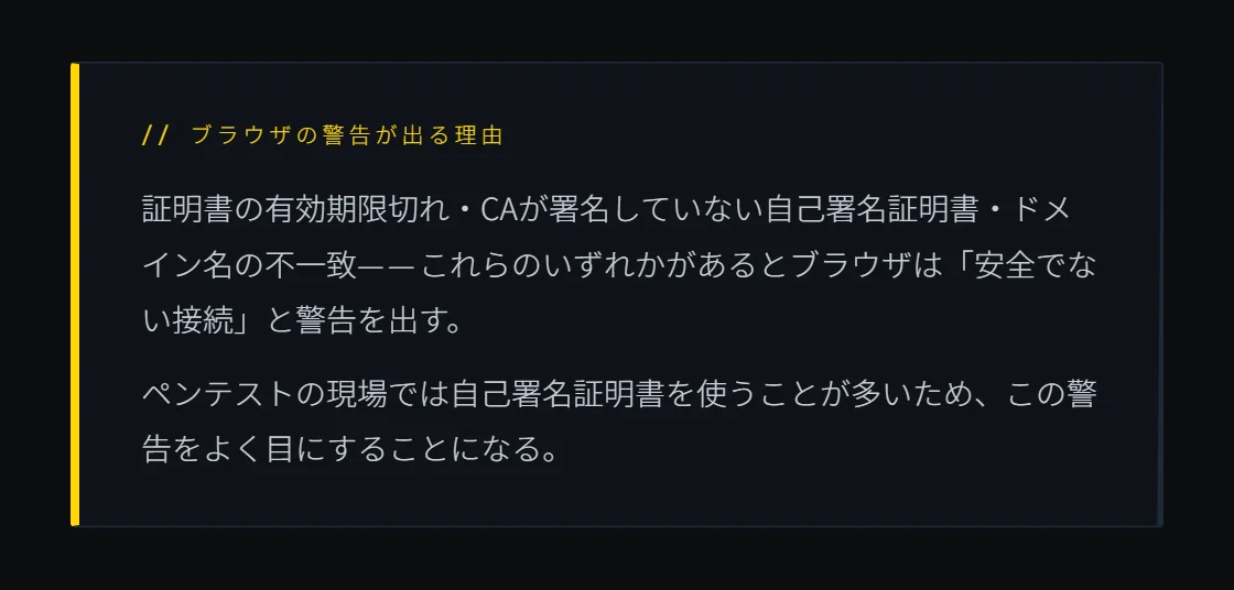 【図解】HTTPとHTTPSの違い——暗号化の仕組みを理解する|red_structure