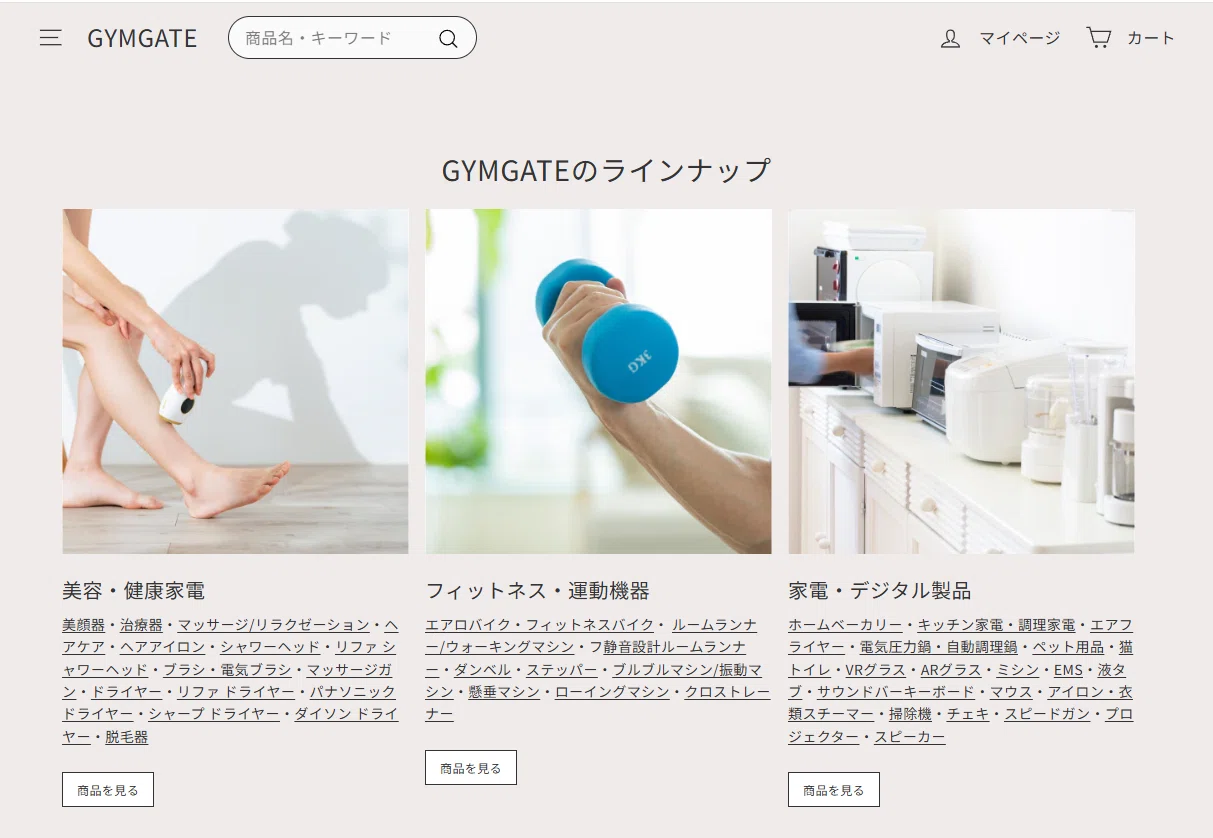 今日運動してない」の罪悪感をなくすマシンがあるらしい【ブルブル