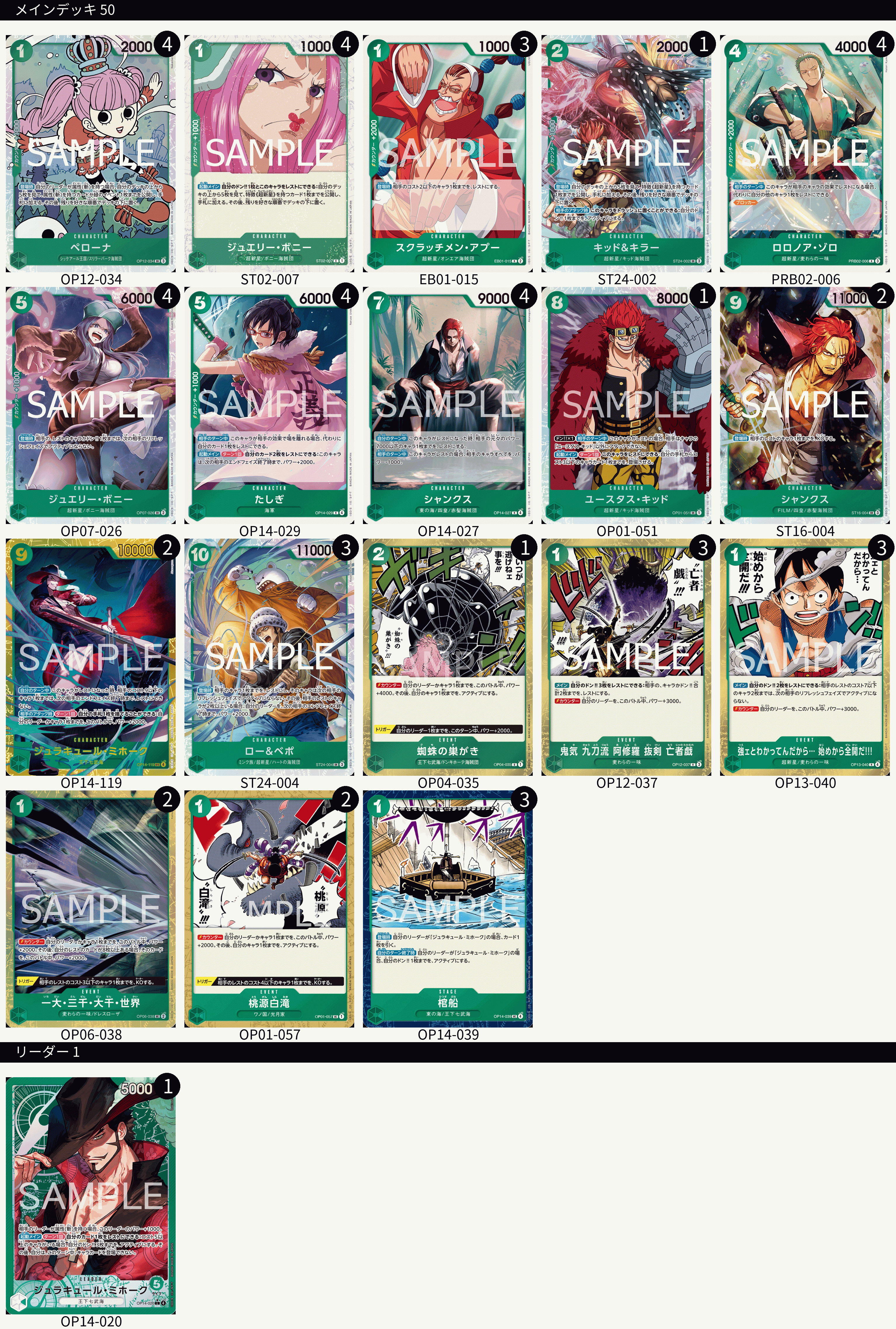 フラグシップ3連覇】緑ミホークで勝ち続けた思考と構築の全て｜あく