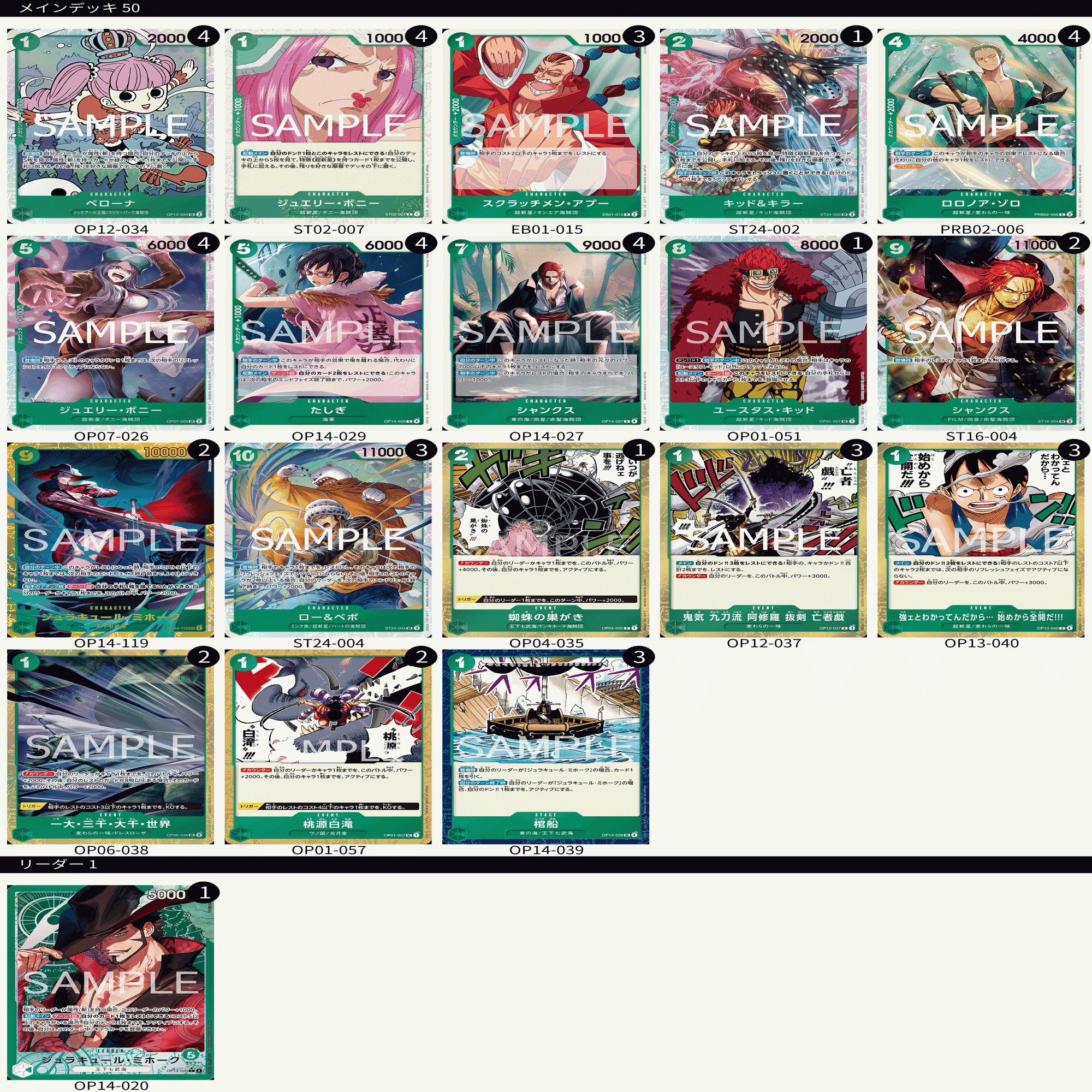 フラグシップ3連覇】緑ミホークで勝ち続けた思考と構築の全て｜あく