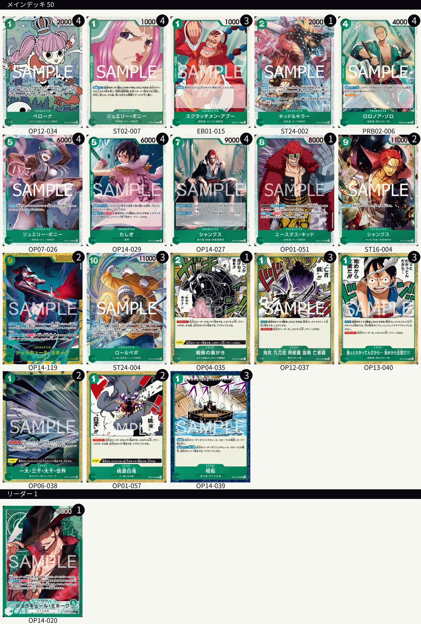 フラグシップ3連覇】緑ミホークで勝ち続けた思考と構築の全て|あく フラグシップ3連覇】緑ミホークで勝ち続けた思考と構築の全て|あく