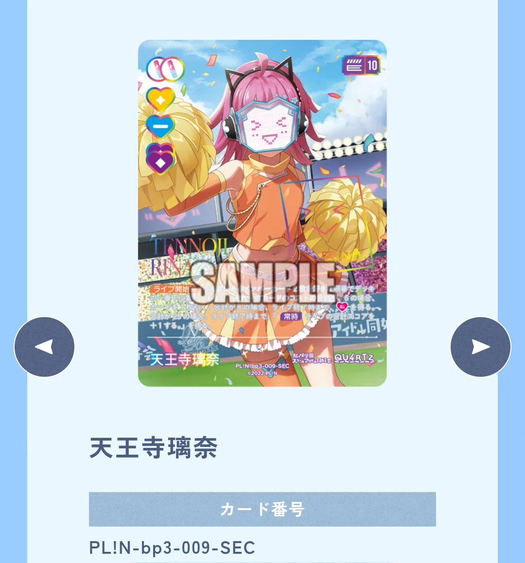 ラブライブカードゲーム:璃奈デッキ研究3｜シュン