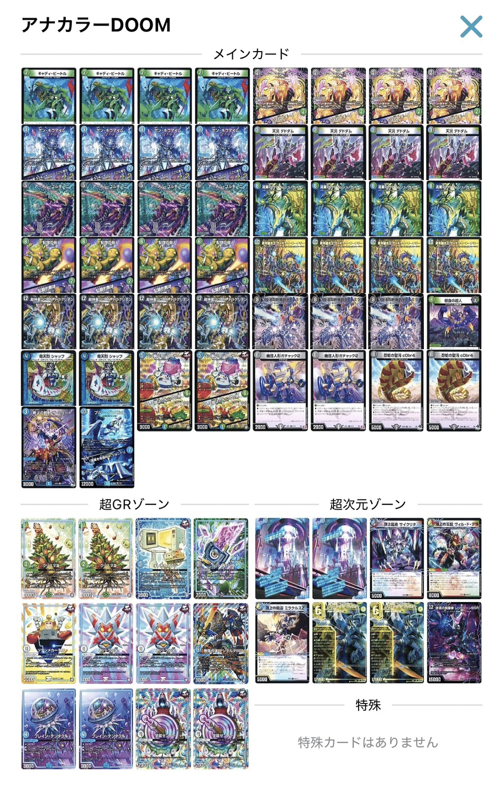 デッキ枚数と5Cシャングリラ｜KuRo/APEX中毒者
