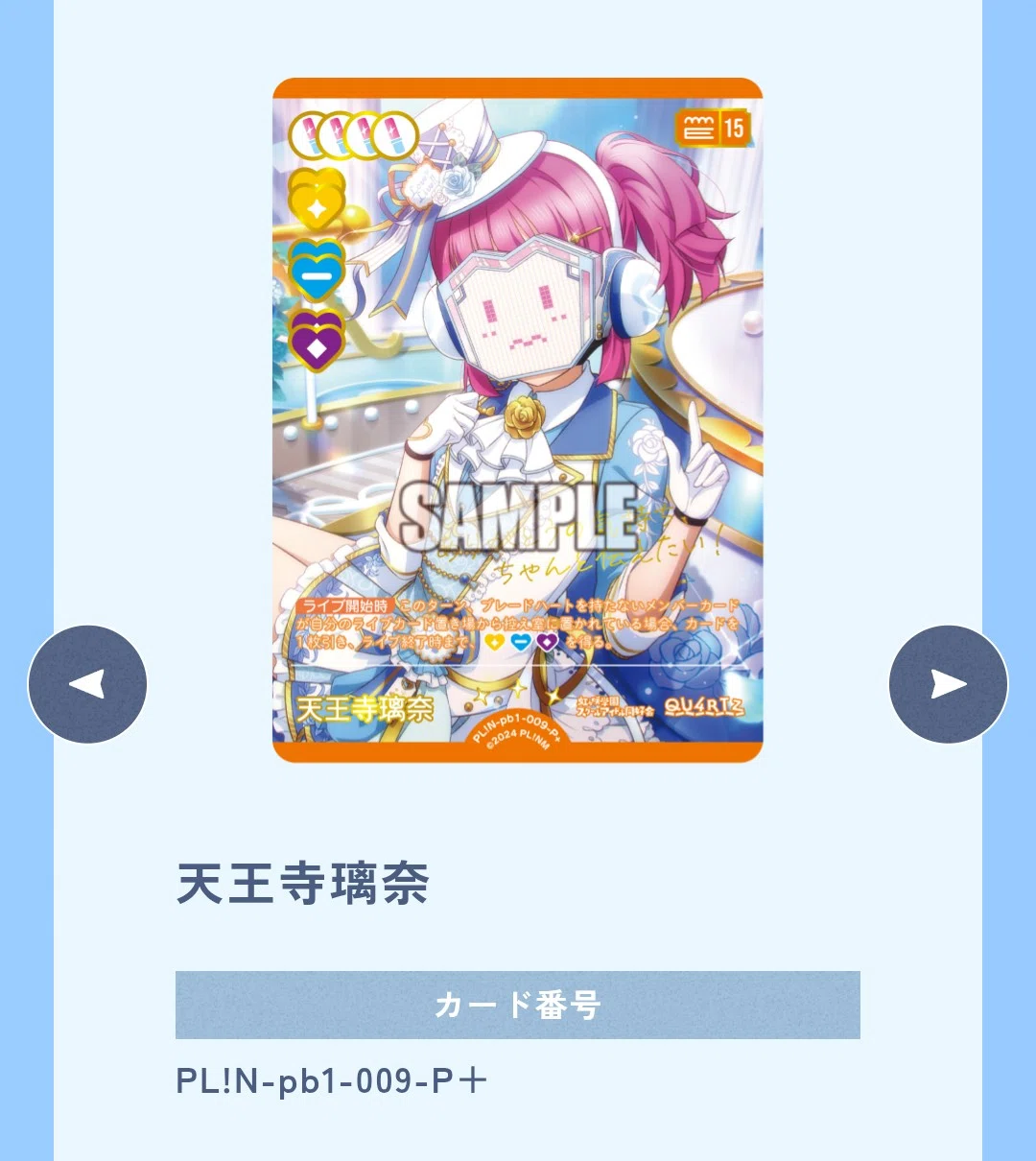 ラブライブカードゲーム:璃奈デッキ研究3｜シュン