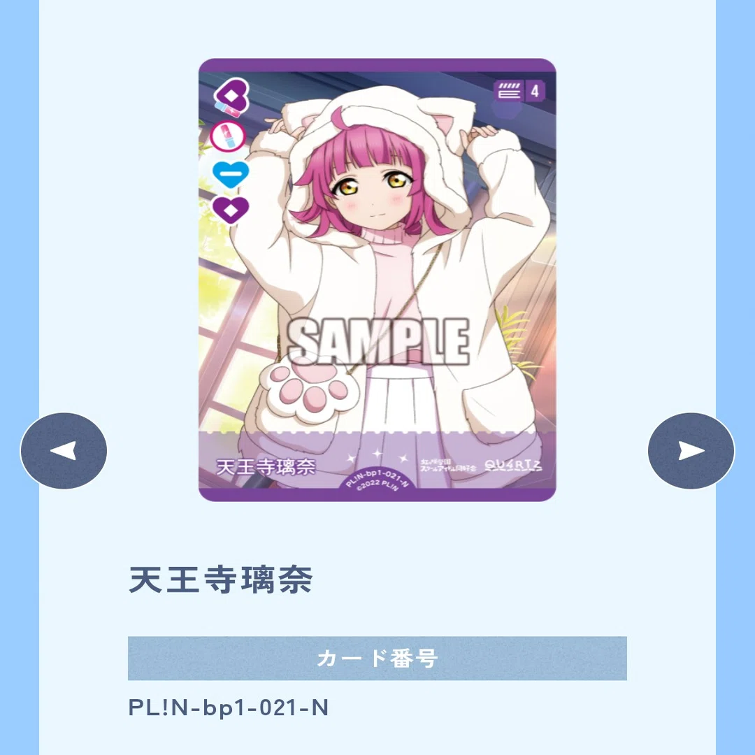 ラブライブカードゲーム:璃奈デッキ研究3｜シュン