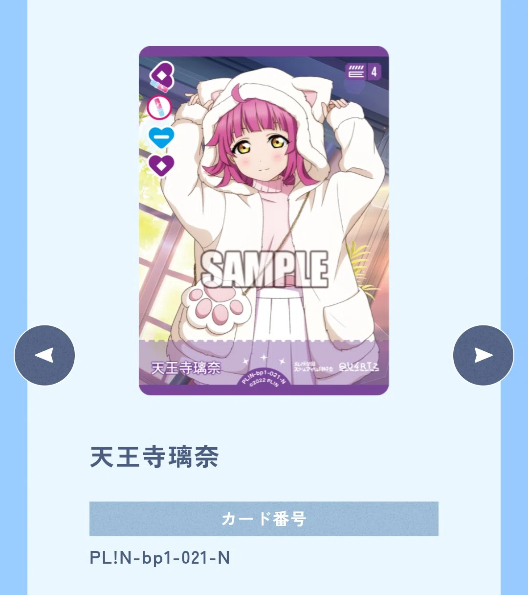 ラブライブカードゲーム:璃奈デッキ研究3｜シュン