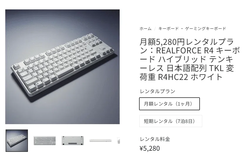 すごいキーボード𝑹𝑬𝑨𝑳𝑭𝑶𝑹𝑪𝑬を1年使ってハチャメチャに買って