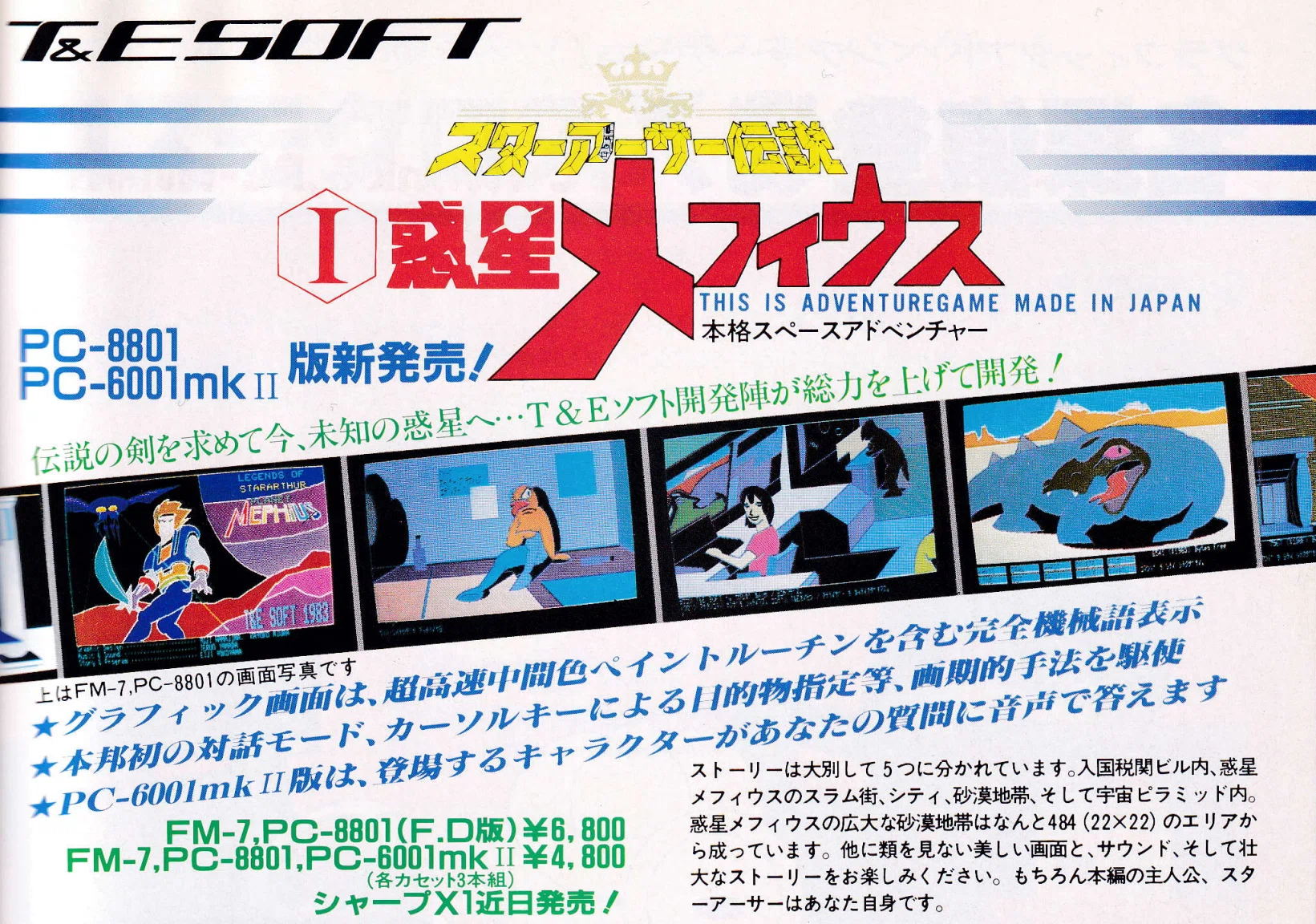 FM-7はデュアルCPUだから速かったという迷信｜黒長 二郎太