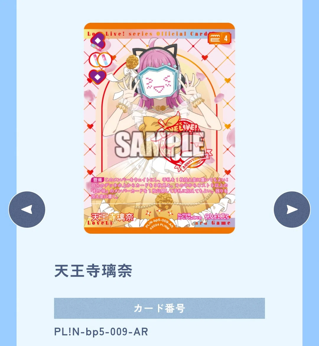 ラブライブカードゲーム:璃奈デッキ研究3｜シュン