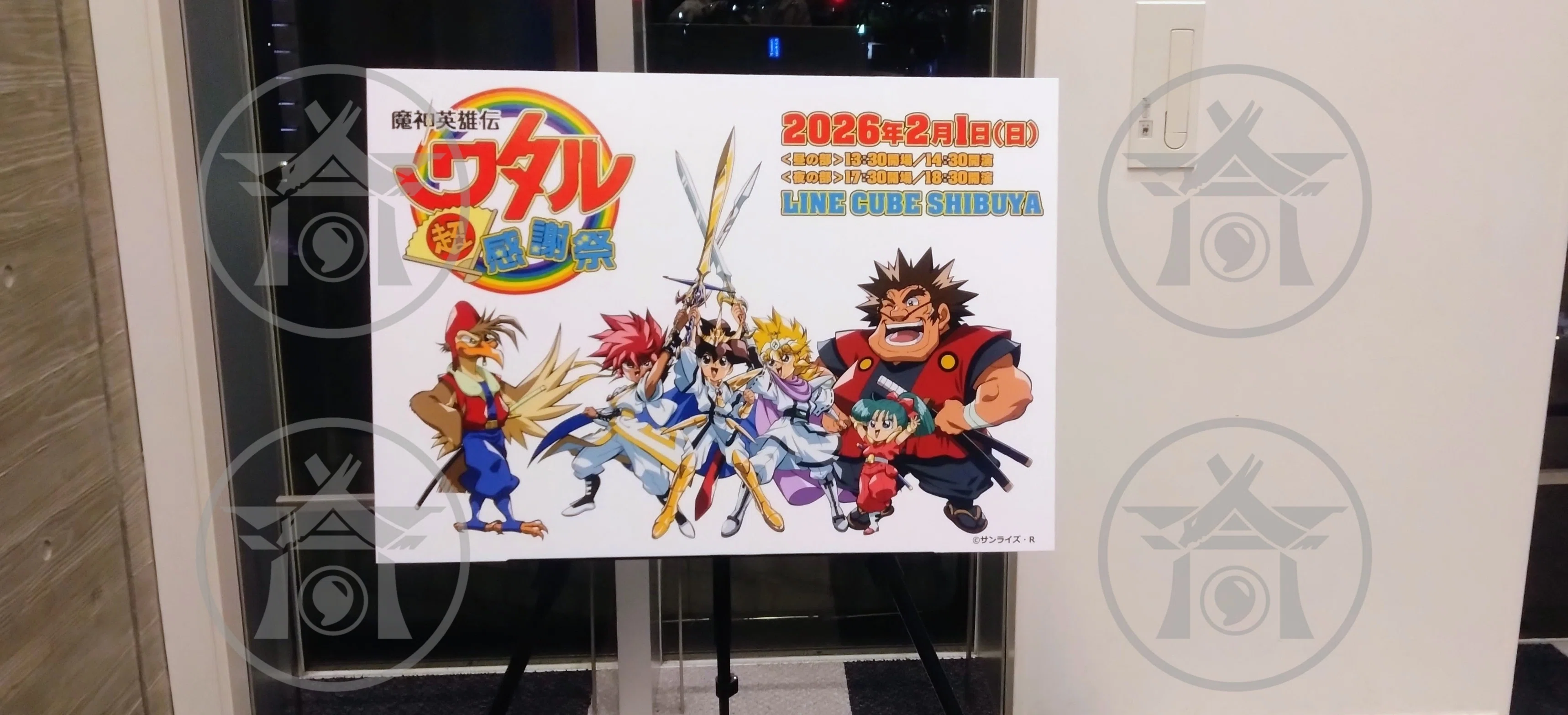 トリフェルズ魔法学園 販促ポスター B2 2000年 神志那弘志 アスキー トリフェルズ魔法学園 販促ポスター B2 2000年 神志那弘志 アスキー