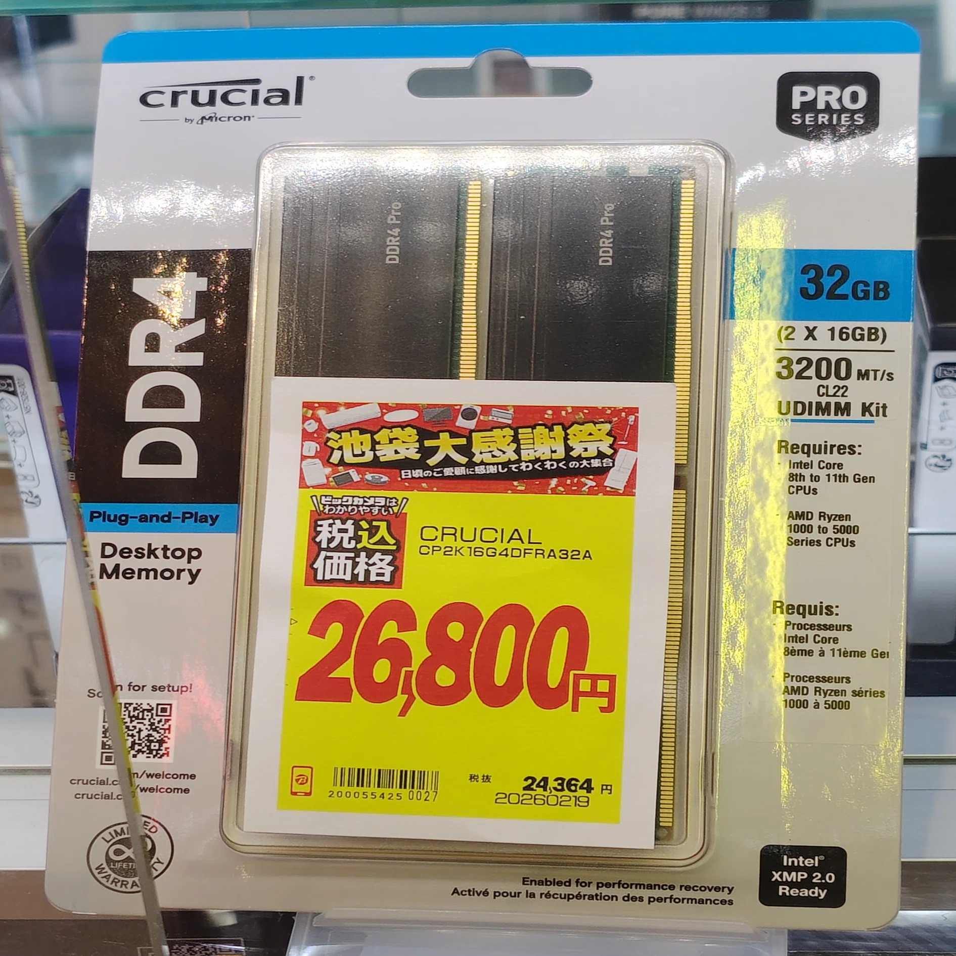 静かな値動き】CrucialとCFDの価格下落が進むも、まだまだ高い秋葉原の 