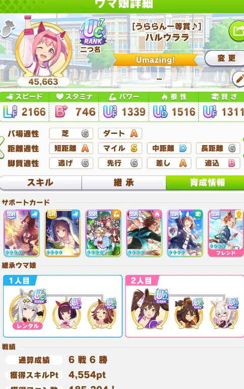 ウマ娘]レンタルデッキでハルウララを新シナリオ育成！｜青いプレイヤー