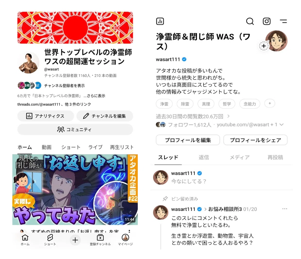 浄霊師・閉じ師として活動してる人｜無名人インタビュー【5/4文学 