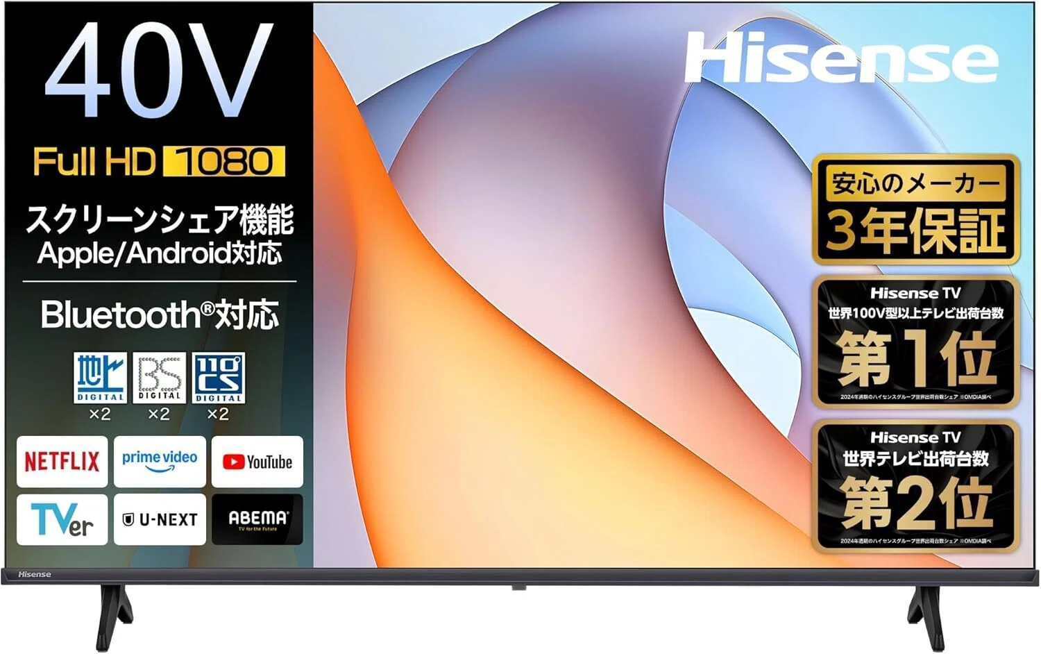 ガチでエグい！コスパ最強おすすめ液晶テレビ「ハイセンス 40V型 