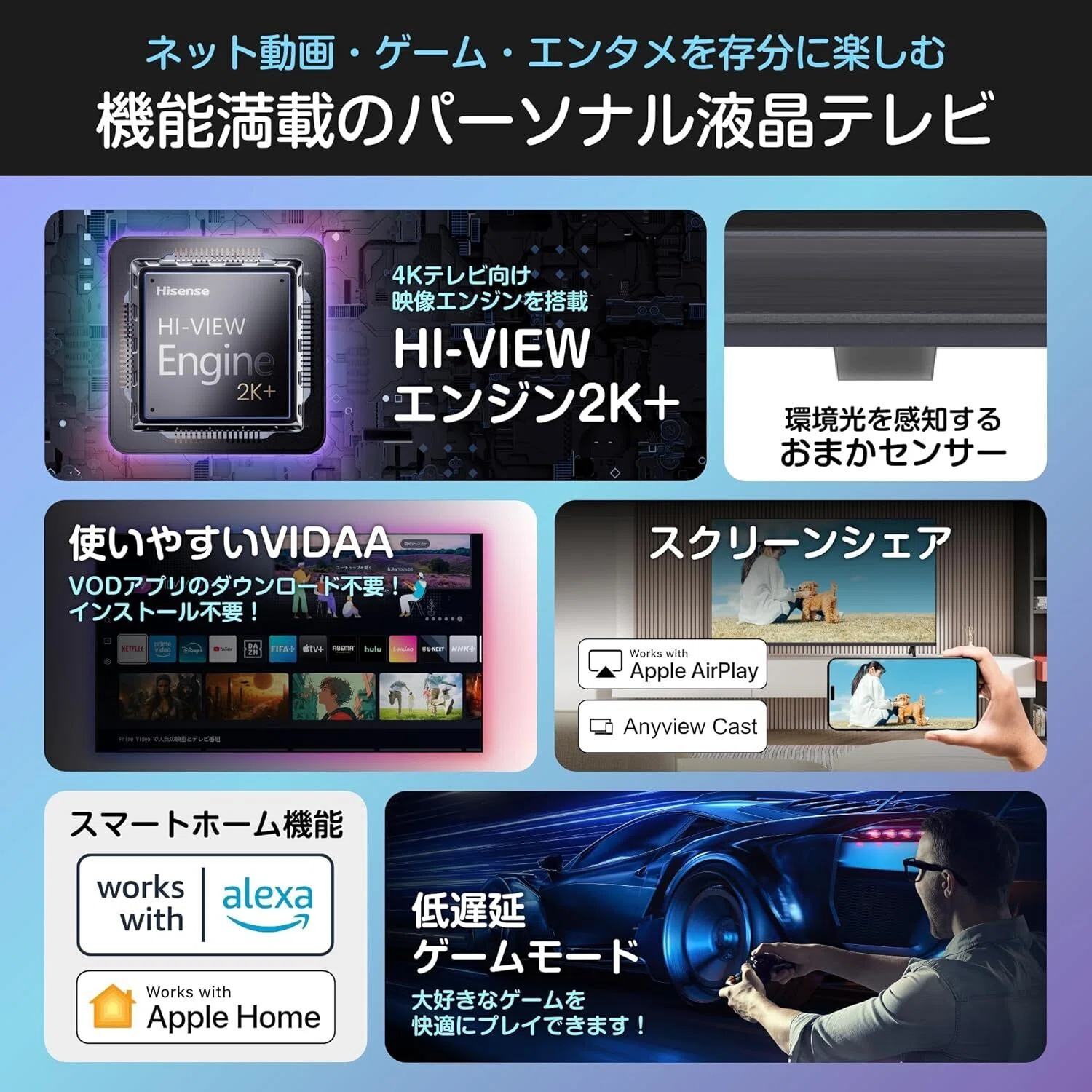 ガチでエグい！コスパ最強おすすめ液晶テレビ「ハイセンス 40V型