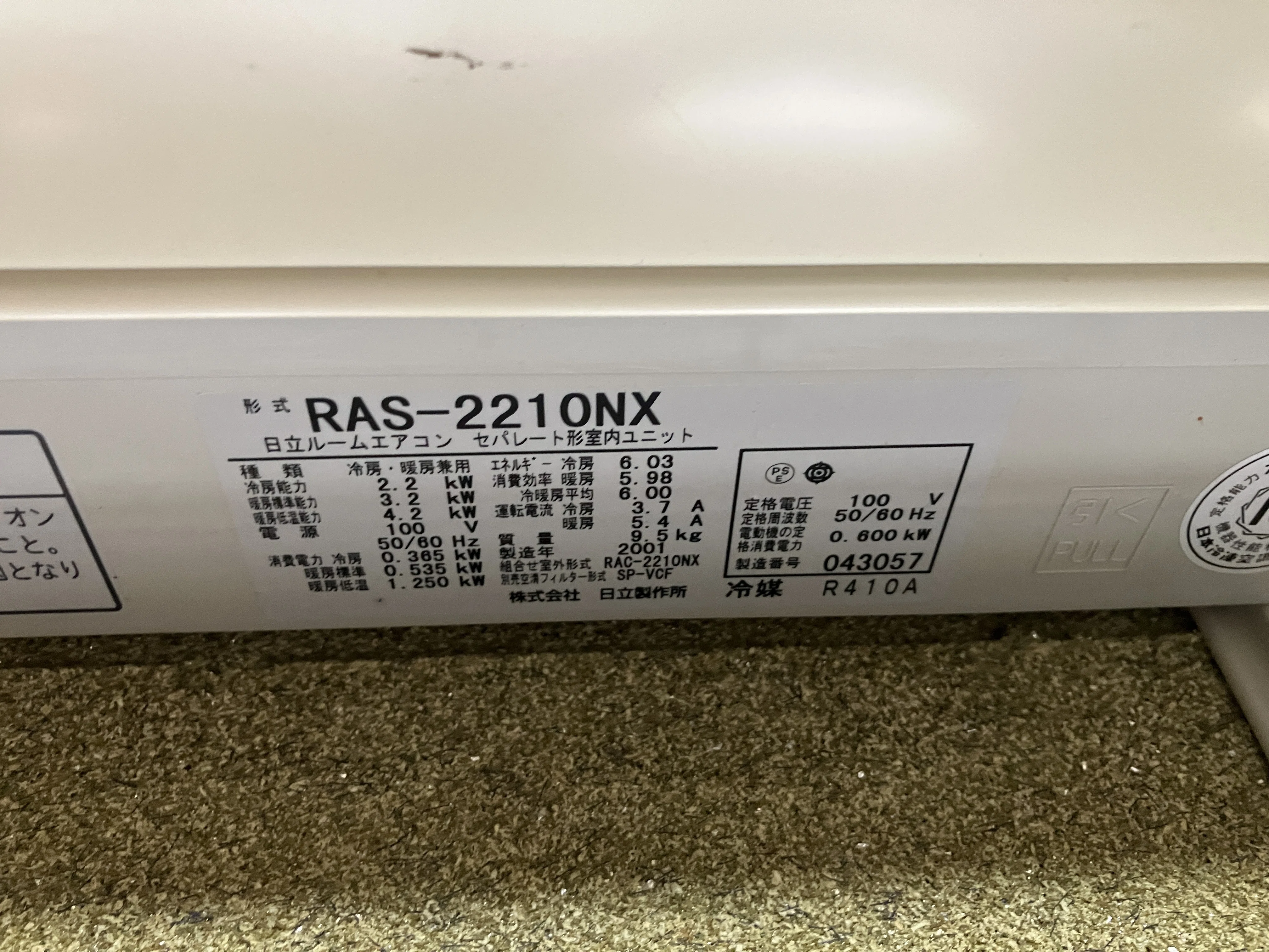 バラ売り可　日立中古エアコン取り外し済み合計3台 可児市塩でエアコン取り外し無料、3台1500円で買取！｜出張買取の