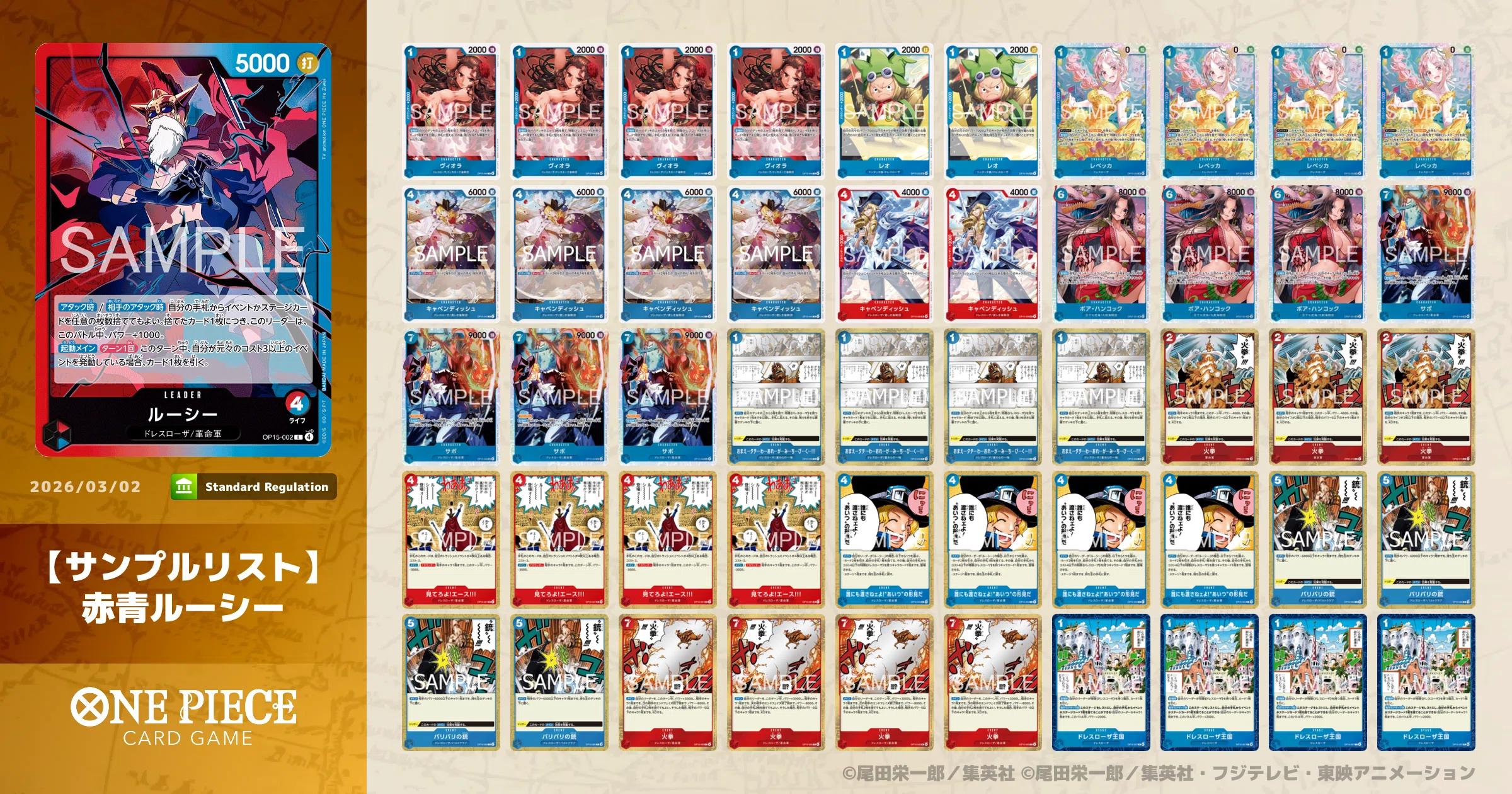 ワンピースカード】15弾新リーダーデッキ紹介【全文無料】｜ばんちき